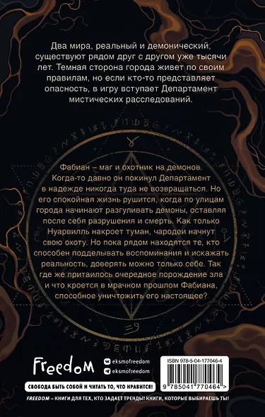 Клан теней (#1) - фото 2