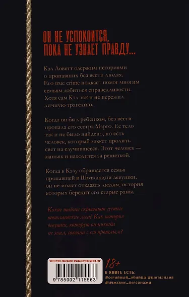 Убитые девушки / Триллер, детектив, true crime - фото 2