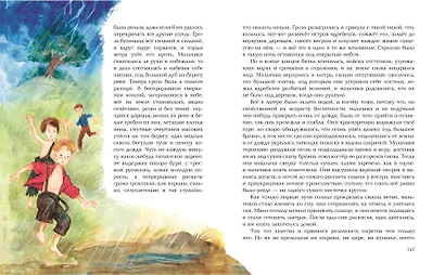 Приключения Тома Сойера - фото 9