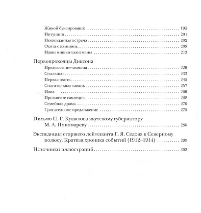 Полуденная ночь, полуночное солнце - фото 3