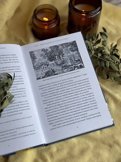 Погребальные обряды и культ предков. От завета Одина и некромантии до упырей и похорон Ярилы - фото 10