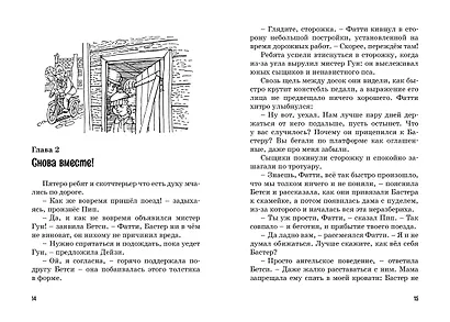 Тайна похищенной картины - фото 4