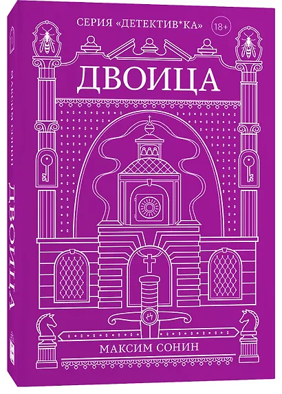 Двоица - фото 3