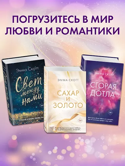 Стань моим завтра - фото 6