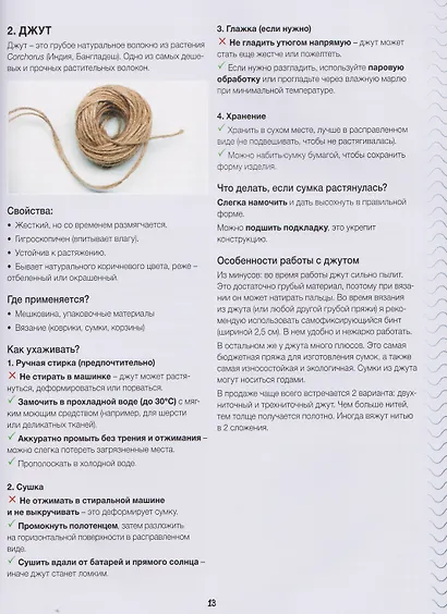 Вяжем крючком элегантные сумки - фото 3