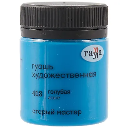 Гуашь художественная "Старый Мастер"  голубая, 40мл, Гамма - фото 1