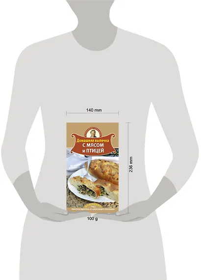 Домашняя выпечка с мясом и птицей - фото 3