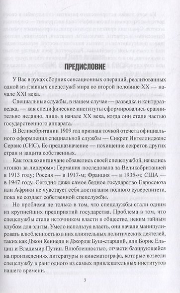 Основной аргумент контрразведки - фото 2