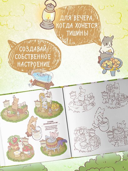 Кошки и суп. Уютная раскраска - фото 5