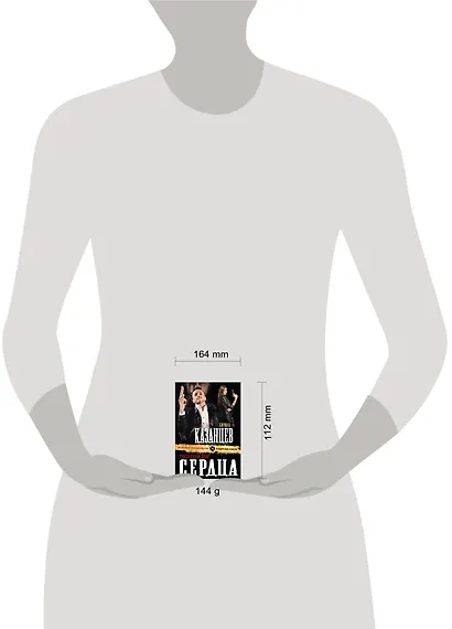 Последний удар сердца - фото 4