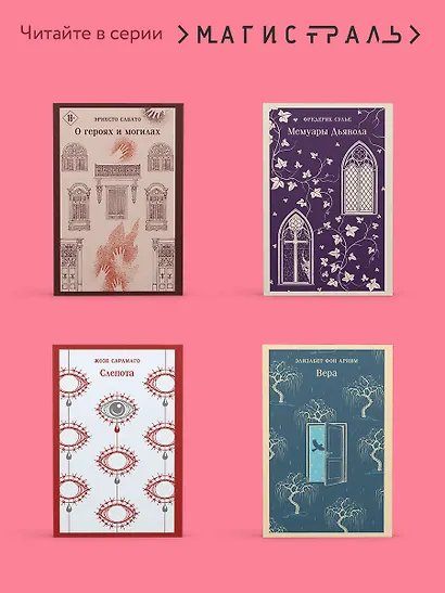 Вендетта. История одного позабытого - фото 8