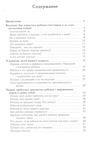 Эти непонятные дети - фото 2