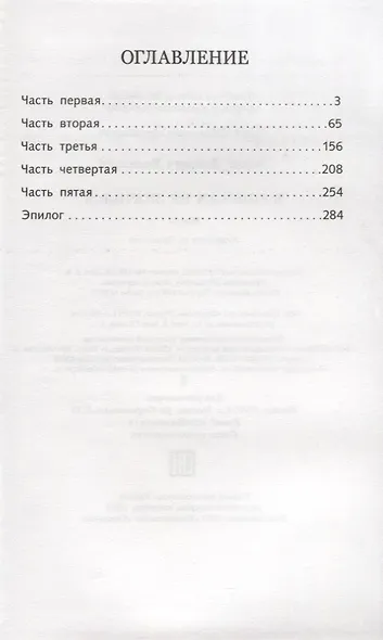 В списках не значился - фото 2