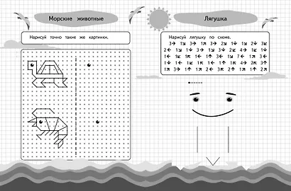 Графические диктанты и упражнения для детей от 6 лет - фото 4