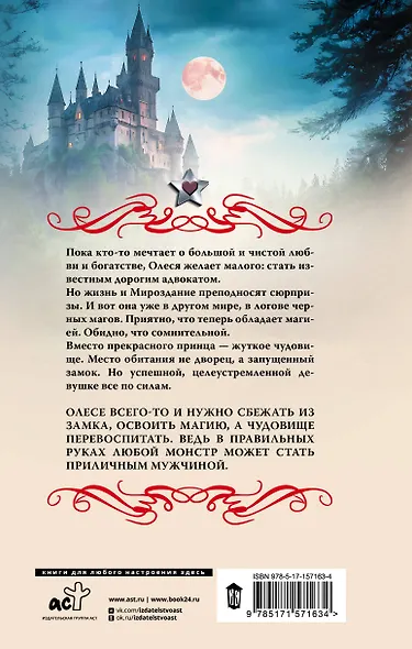 Аромат тьмы - фото 2