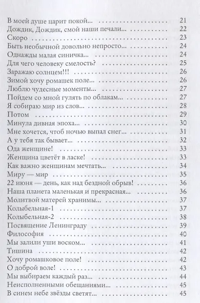 Океан в капле - фото 3