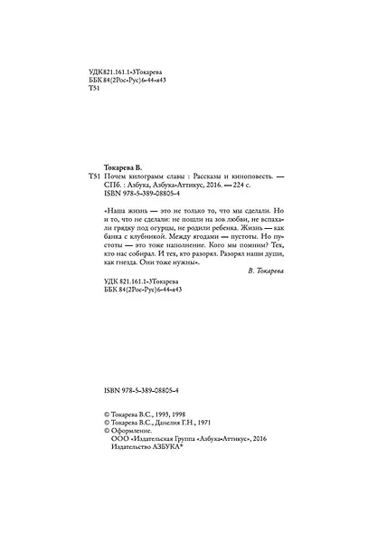 Почем килограмм славы - фото 7