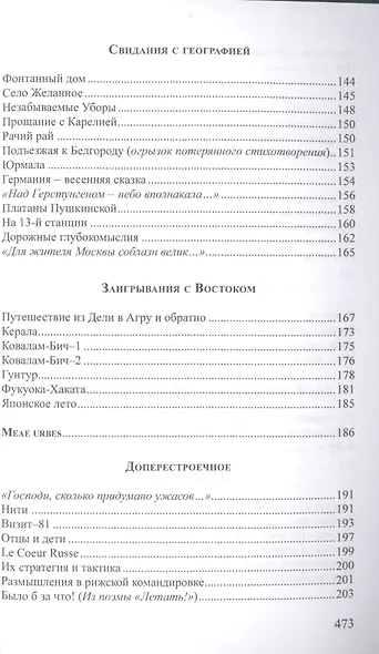 Всякая всячина - фото 5