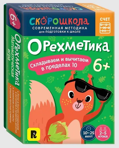 Орехметика - фото 1