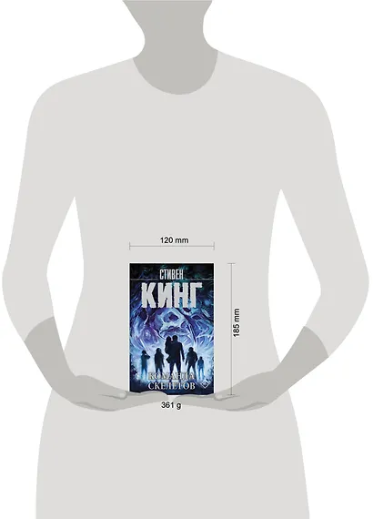 Команда скелетов - фото 5