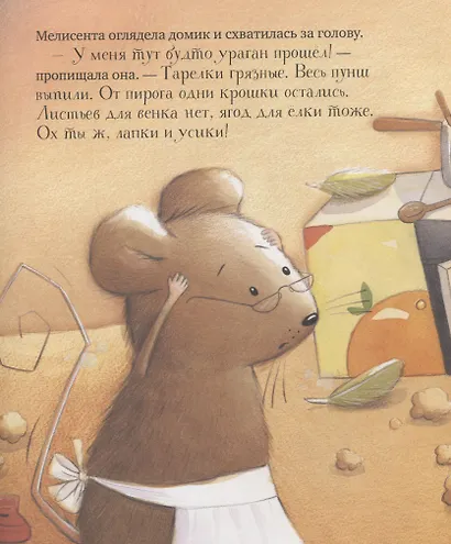 Книжки-картинки. Самый лучший Новый год - фото 2