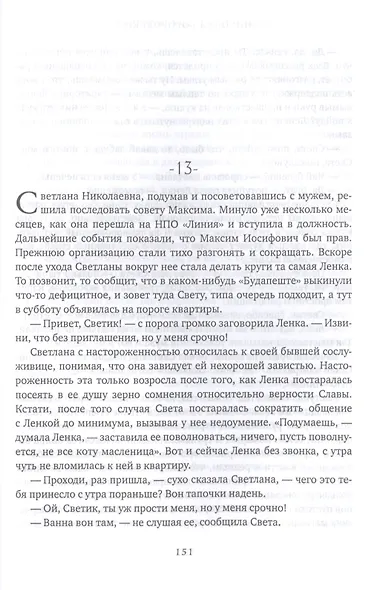 Меч империи. Записки инженера - фото 4