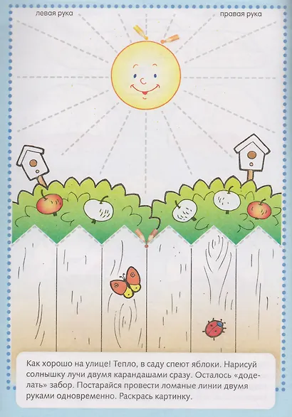 Рисуем двумя рукам (мГРкП) - фото 4