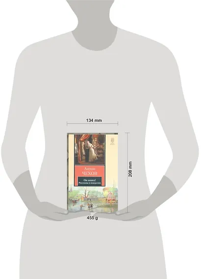 Он понял! : рассказы и юморески - фото 2