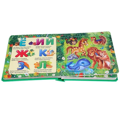 Азбука животных (Книга с 6 пазлами на стр) - фото 4