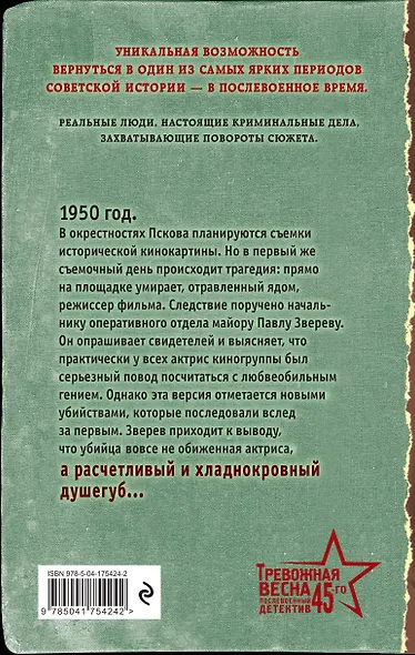 Ядовитое кино - фото 2