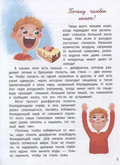 О человеке - фото 7