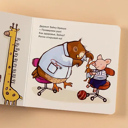 Поросенок идет к врачу - фото 13