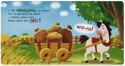 Кто что ест: стихи для детей - фото 3