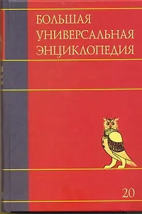 Бол.унив.энц. Т.20. Эду-Ящу - фото 1