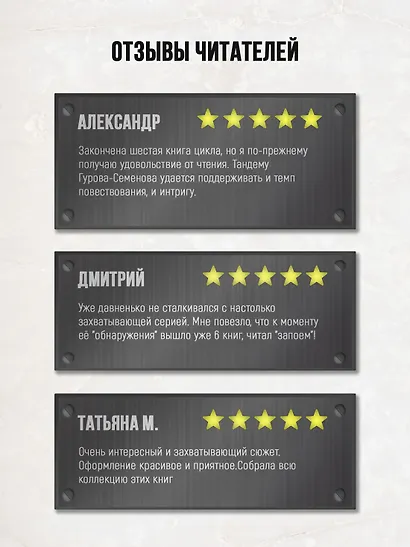 Аратта. Книга 6. Черные крылья - фото 4