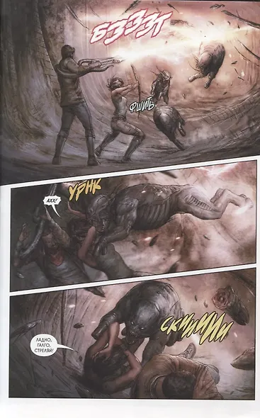 Огонь и камень: Прометей-Омега - фото 4