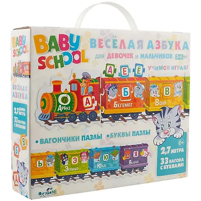 Настольная игра для малышей. Паровозик. Веселая Азбука» - фото 2