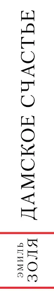Дамское счастье - фото 5