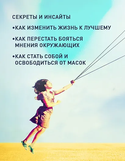 Я обещаю тебе свободу - фото 6