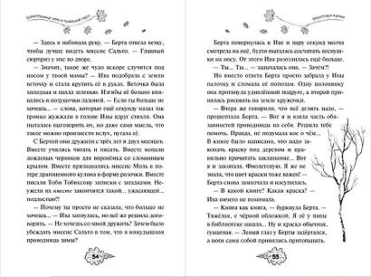 Хранительница зимы и тыквенный пирог - фото 5