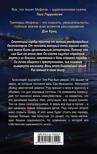 Если ангелы падут - фото 2