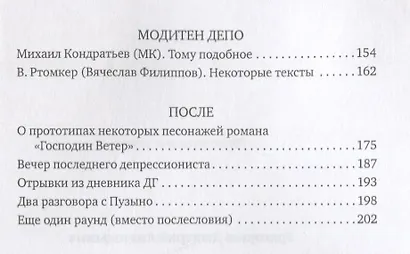 Краткая история депрессионизма - фото 3