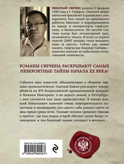 Темные всадники - фото 2