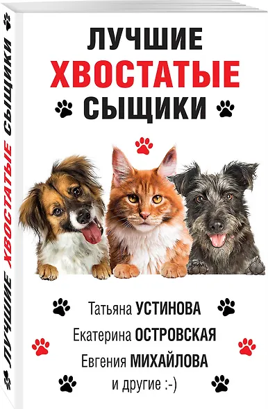 Лучшие хвостатые сыщики - фото 3