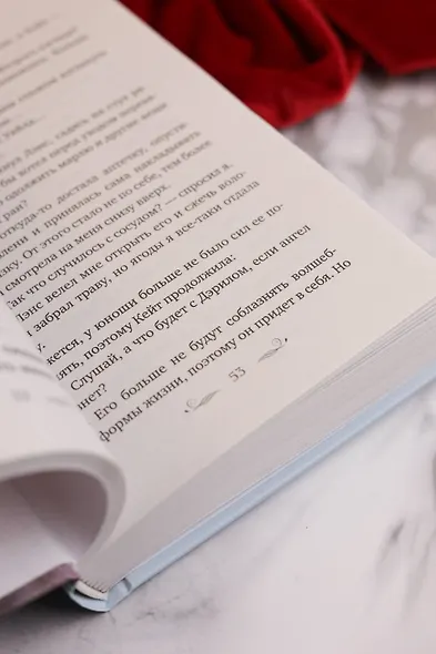 Тайное бюро иллюзий. Канун летнего солнцестояния. Книга 2 - фото 13