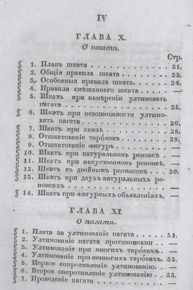 Игра тарокъ - фото 5