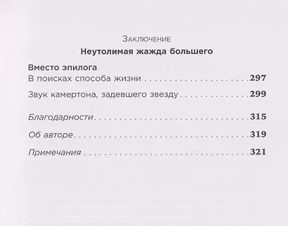 Дофамин в порядке: Как приручить гормон счастья - фото 13