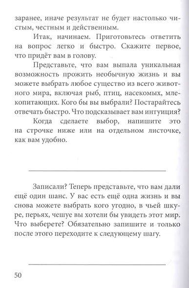 Телефонный номер Вселенной - фото 5