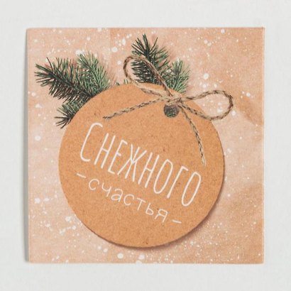 Новогодний подарочный набор Happy new year (полотенце и аксессуары (4 предмета) - фото 4