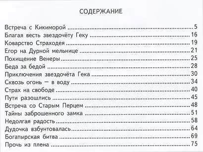 Целебный родник - фото 2